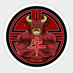 Year Of The Ox | Muscular Ox Zodiac | Chinese Zodiac Sticker